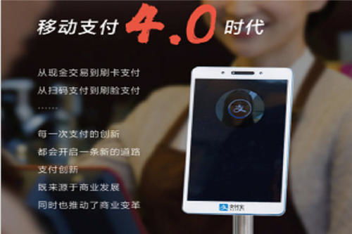 刷臉支付全方面安全解析 您的每一次支付，都在科技與法律的雙重護航下